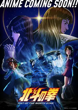 星之勇者